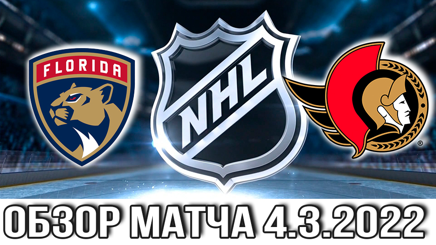 Лос анджелес кингз оттава сенаторз матч. Winter Classic NHL 2022 Buffalo Toronto.