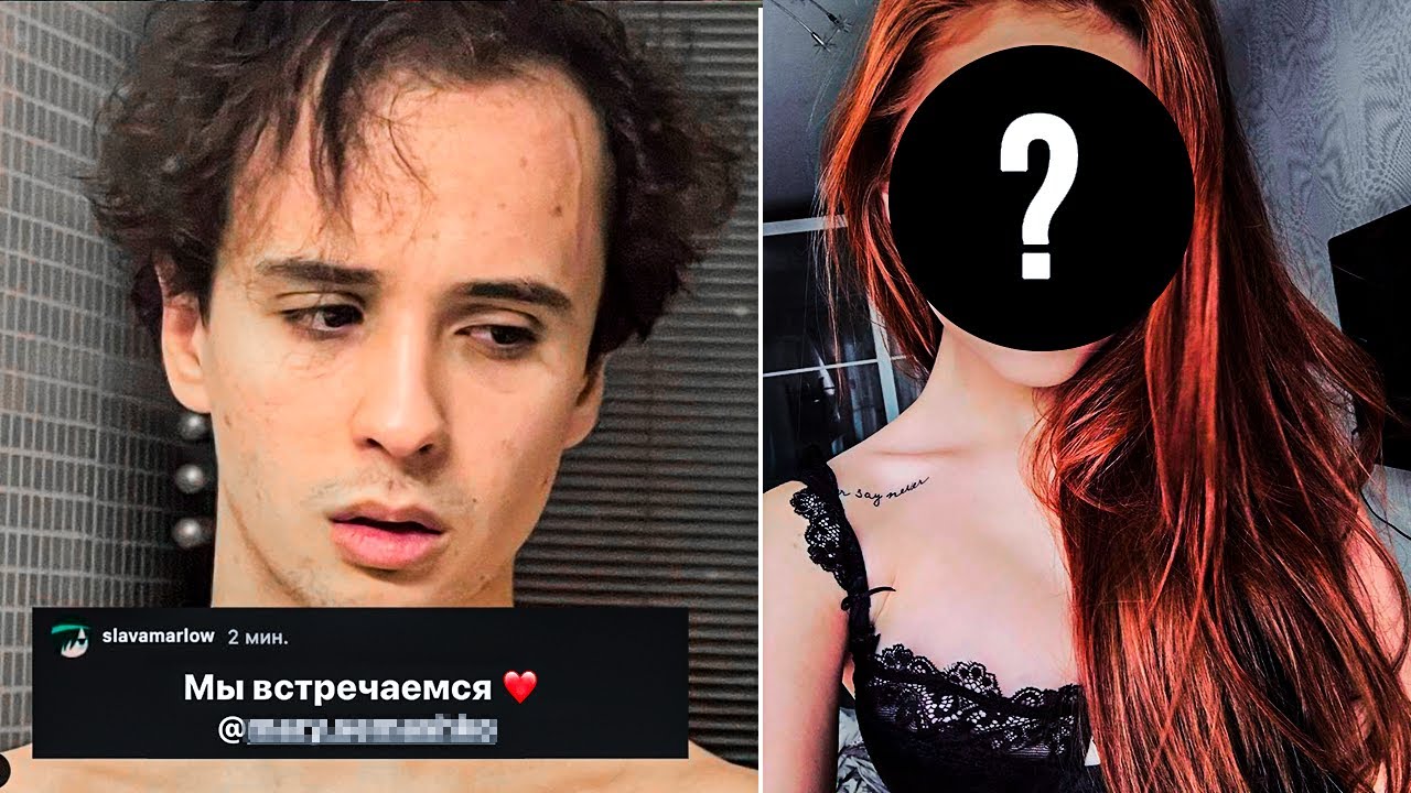 карина и слава