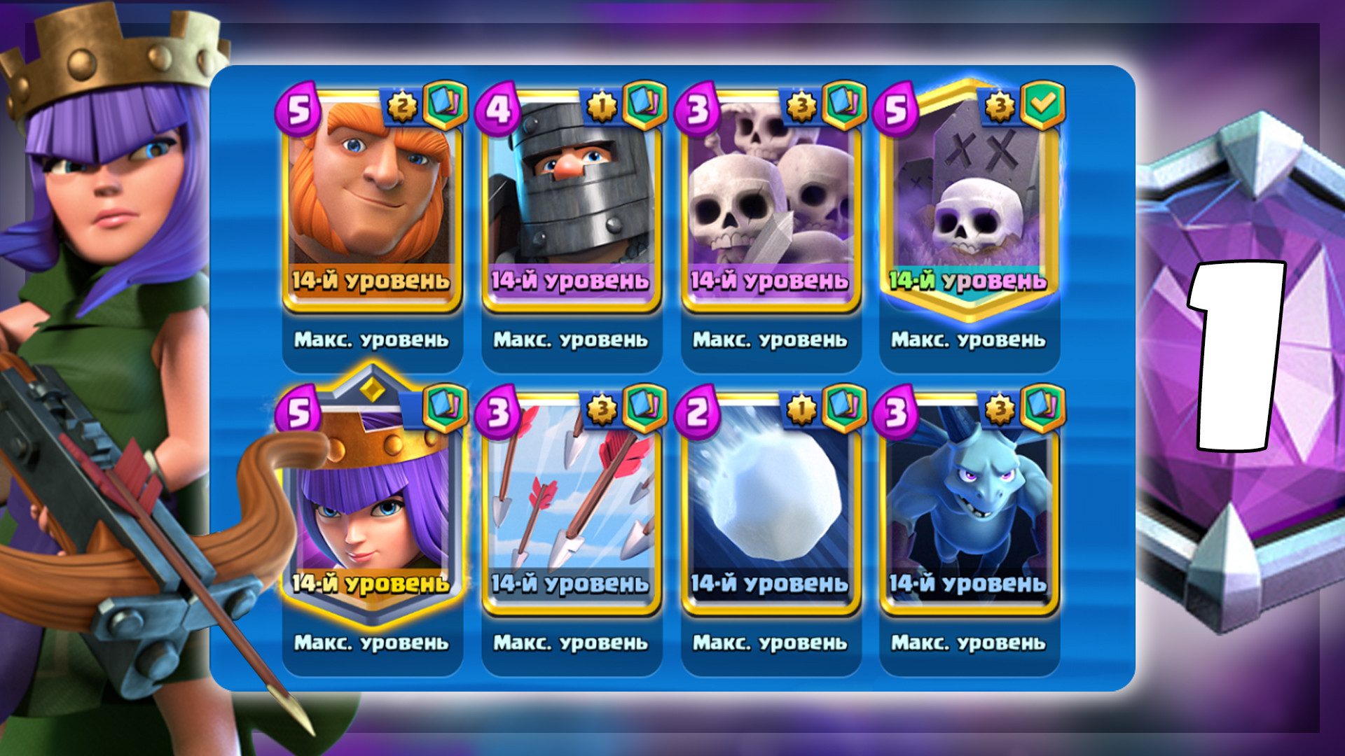 Топовые колоды рояль. Колоды клеш. Clash Royal лучшие колоды. Деки с кладбищем. Колода с кладбищем клеш.