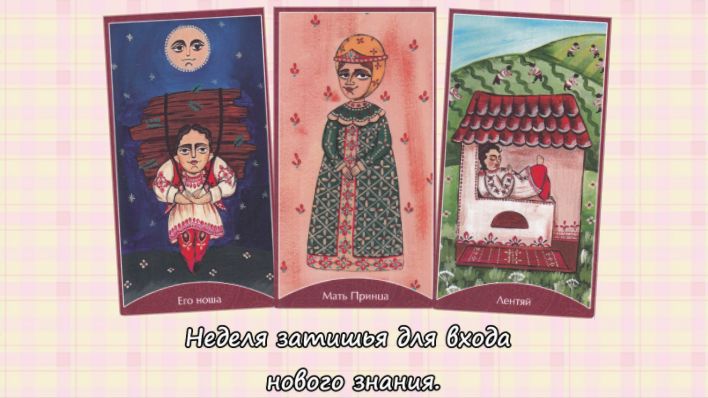 оракулы дзене сивиллин