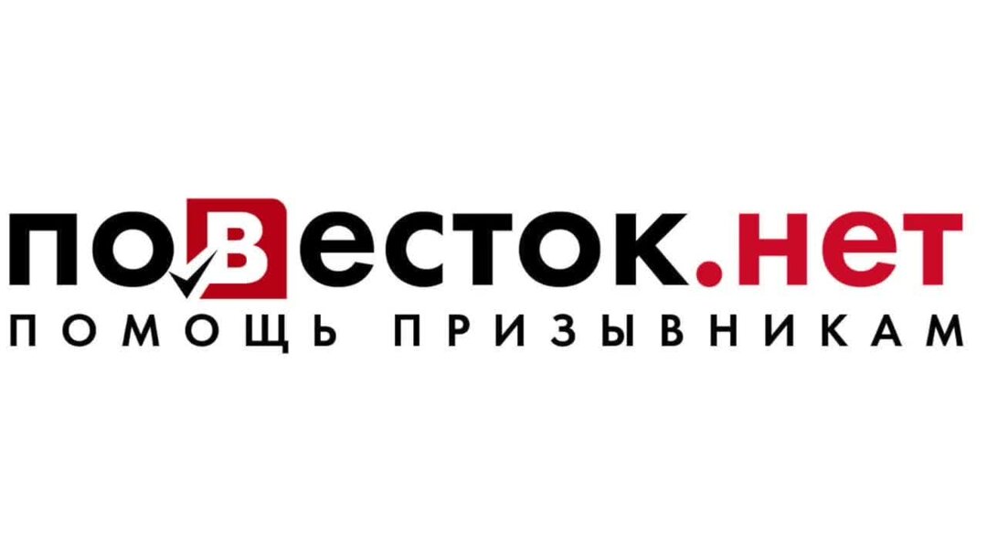 Отзывы о компании повесток нет. Повесток нет. Повесток нет. Повесток нет. Повесток нет помощь призывникам отзывы.