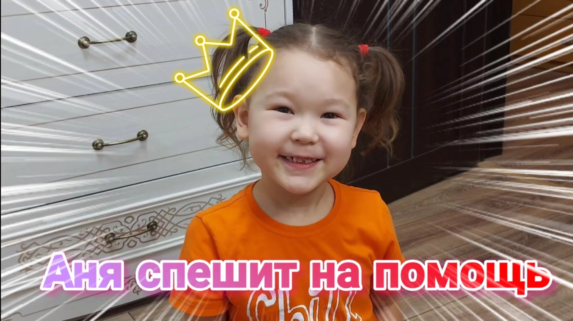 Brain test 2 уровень 11. Помоги ане. Помоги ане. Ани шестилетний. Помоги ане.