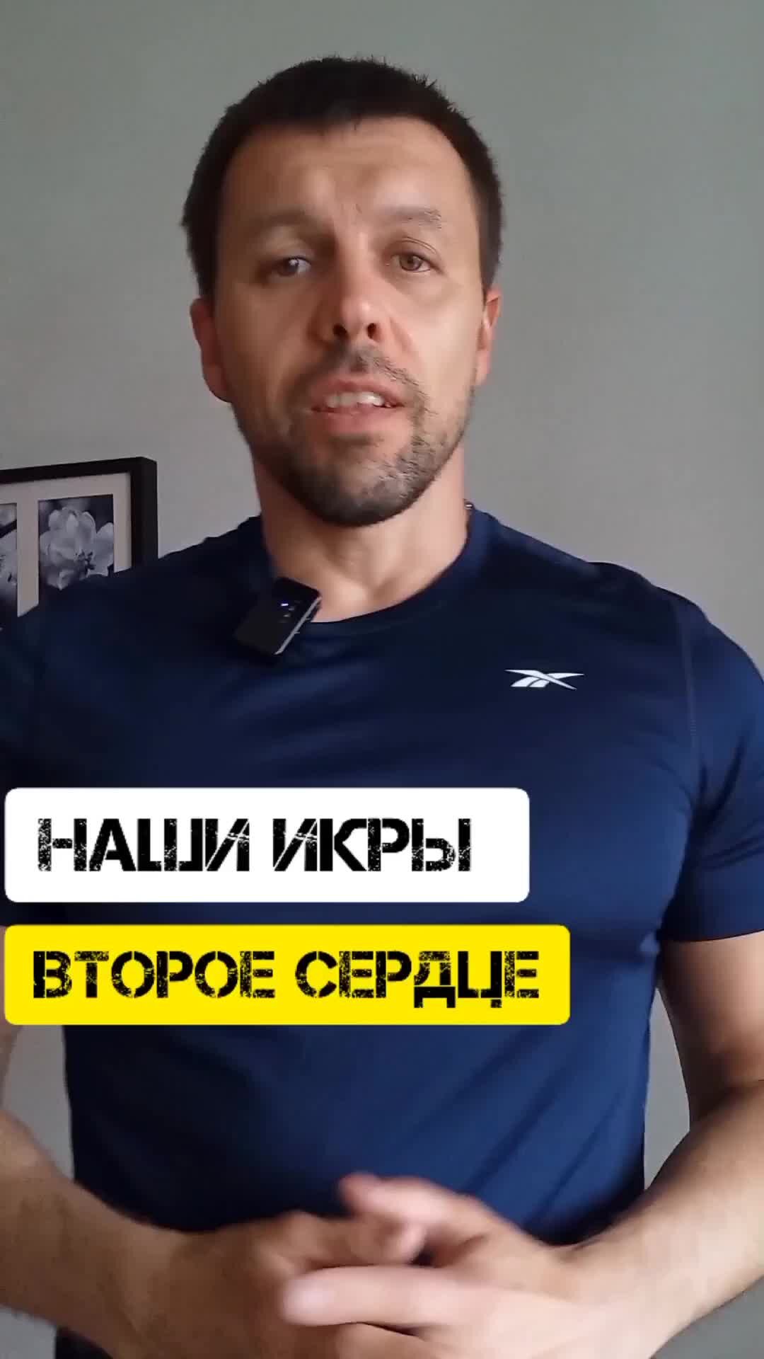 V-SPORT | Икры это второе сердце | Дзен