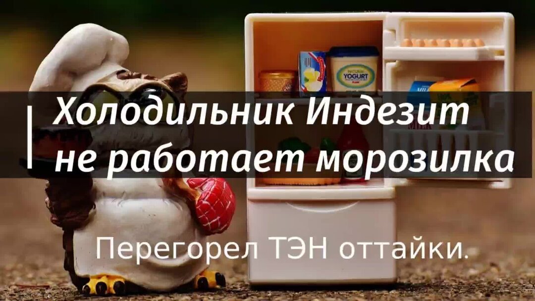 Морозильник работает холодильник не работает. Морозильник работает холодильник не работает