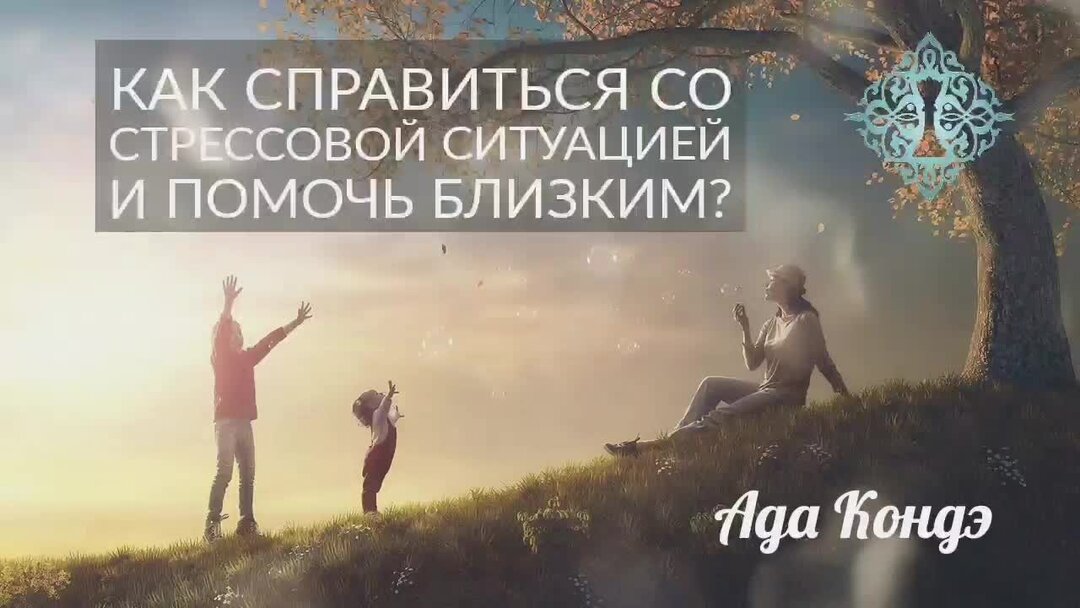 По ту сторону отражения. Настрой на чудеса ада кондэ. Ада кондэ любовь к себе. Настрой перед сном ада кондэ. Сакральные женские архетипы.