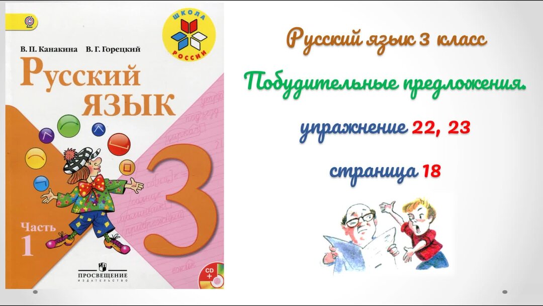 летние радости сочинение для 5. русский язык страница 15 упражнение 22. русский язык страница 15 упражнение 22. готовые домашние задания по русскому языку третий класс. упражнение 22 русский язык 2 класс.