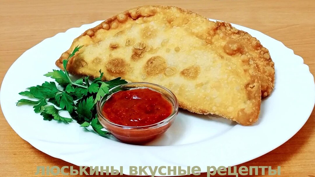 Просто кухня чебуреки