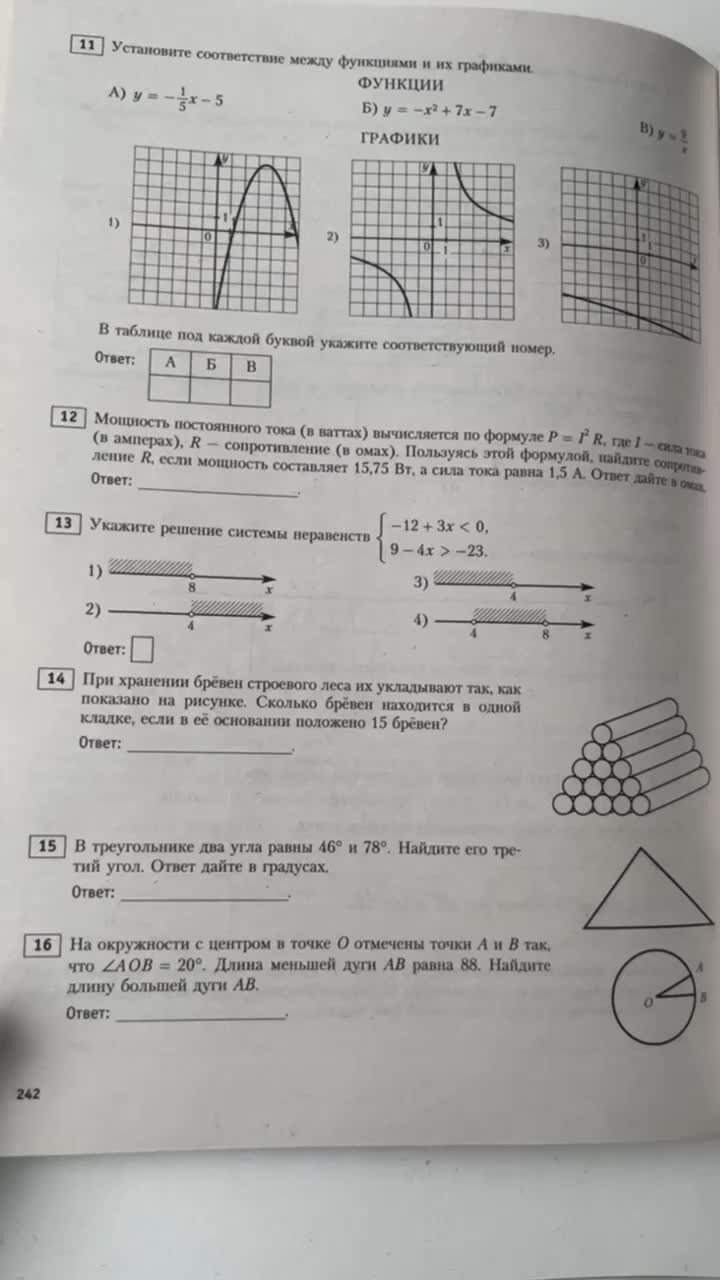 Математика с Ольгой | Прогрессии из #огэпоматематике #математика  #репетиторпоматематике | Дзен