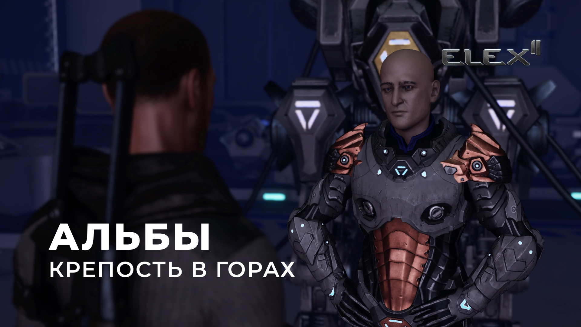 Elex 2 альбы карта