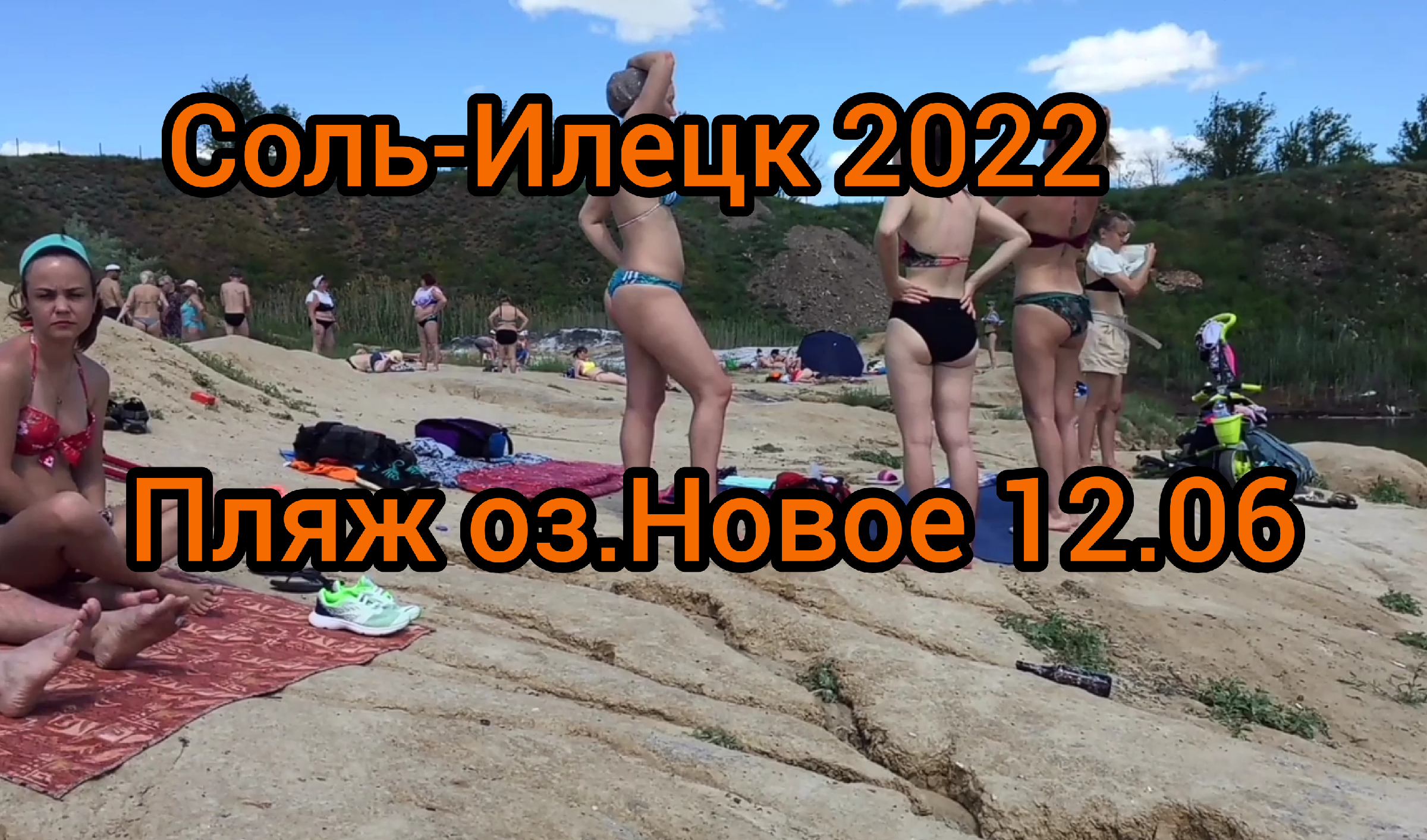 отдых в соль илецке 2021