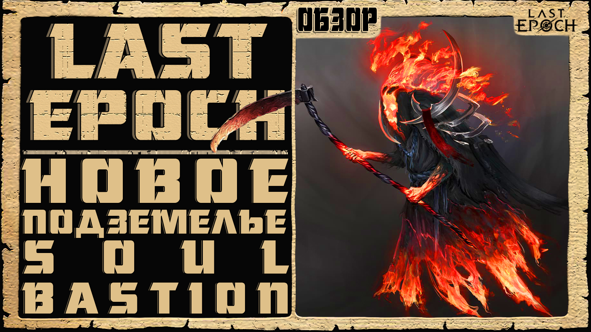 Last epoch loot filter