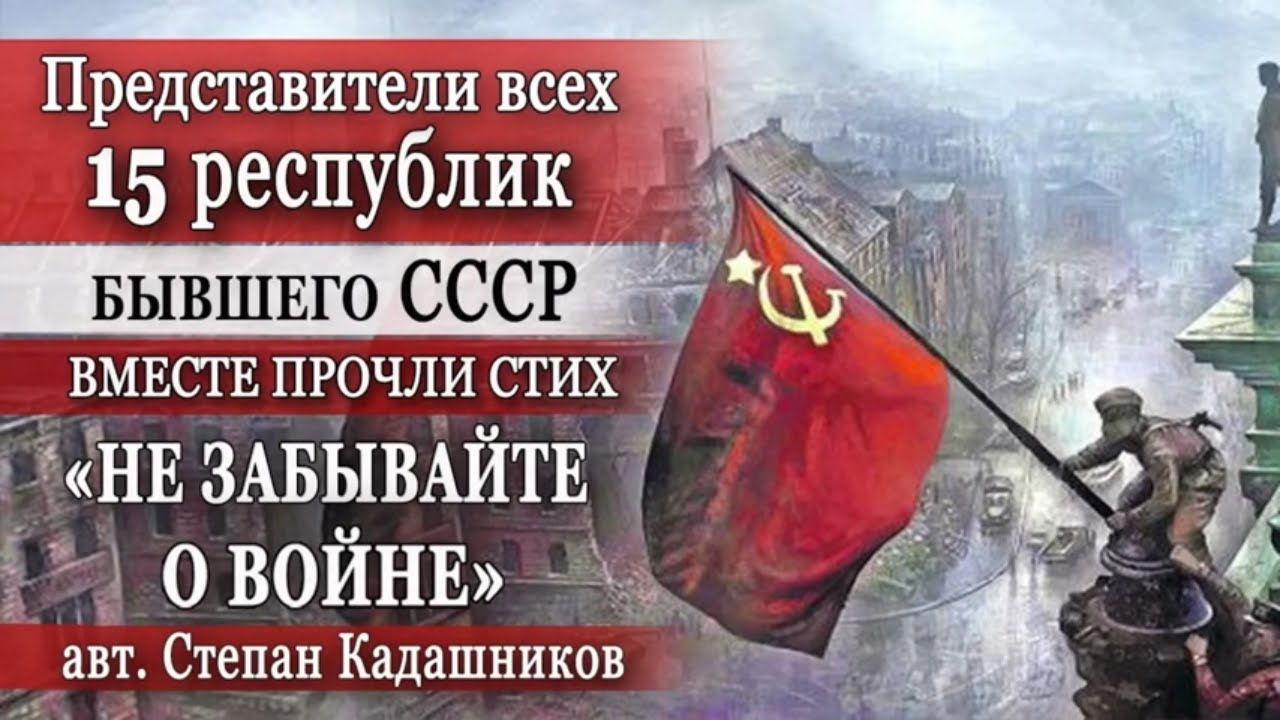 Не забывайте о войне Кадашников. С.Кадашникова "не забывайте о войне.