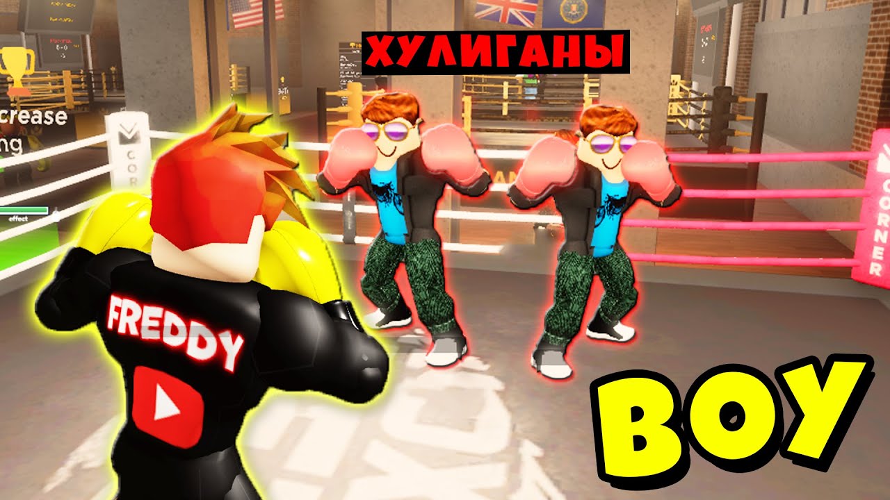 коды в boxing beta