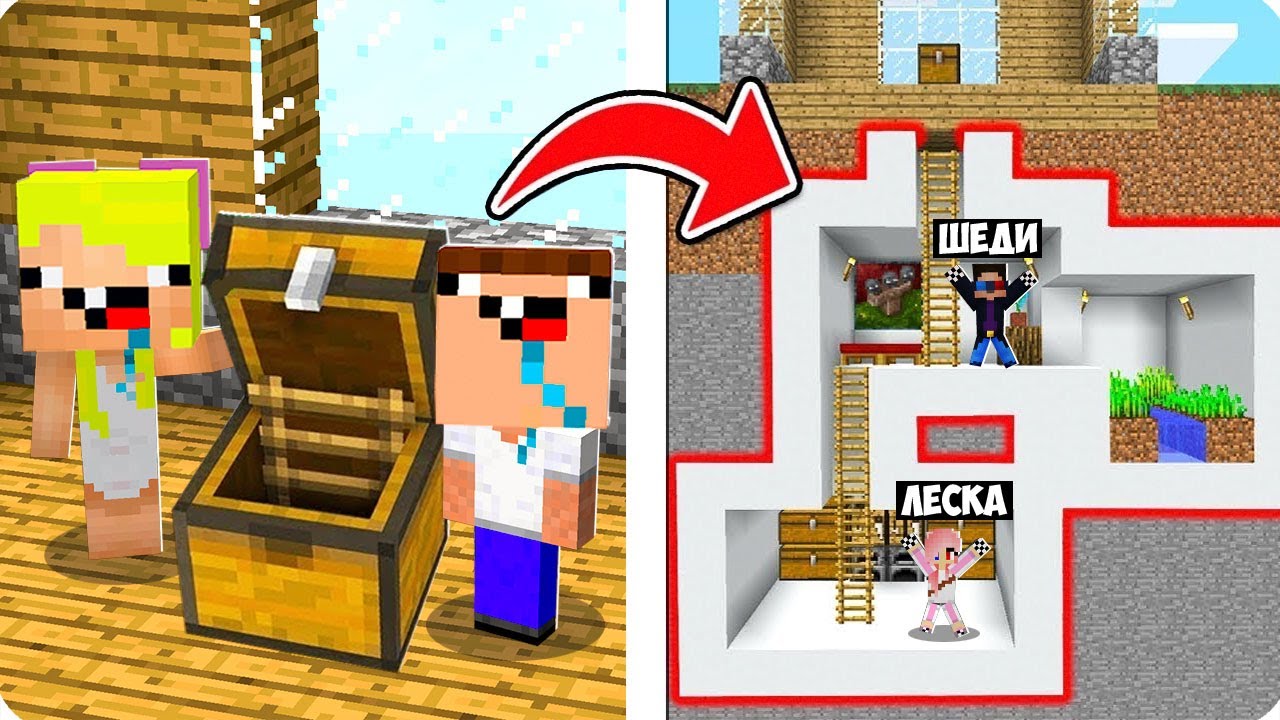Рисунки шеди леска и нубик. Игры про нубика в майнкрафте. Видео шеди леска нубик. Шеди леска и нубик и брок. Шеди леска и нубик в майнкрафте.