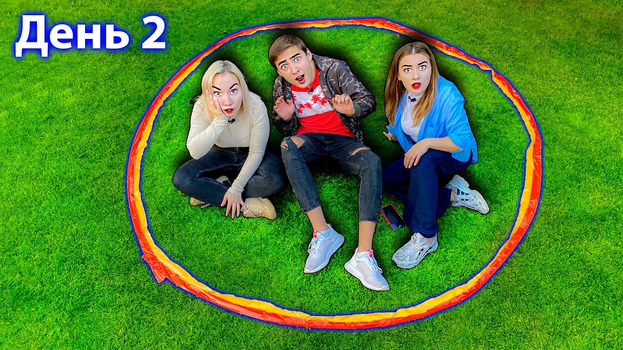 Луномосик челлендж прятки. Кто последний выйдет из круга получит 1000$ челлендж. Кто последний выйдет из круга получит. Егорик прятки. Кто выйдет из круга??? челлендж.