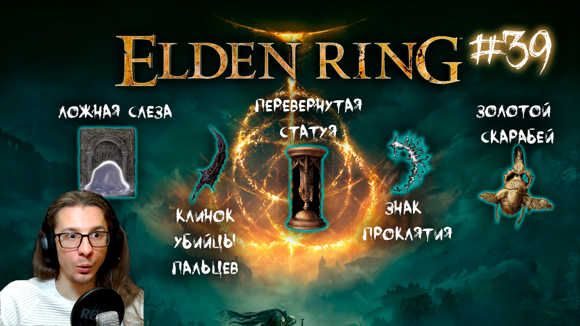 Elden ring карианская перевернутая статуя