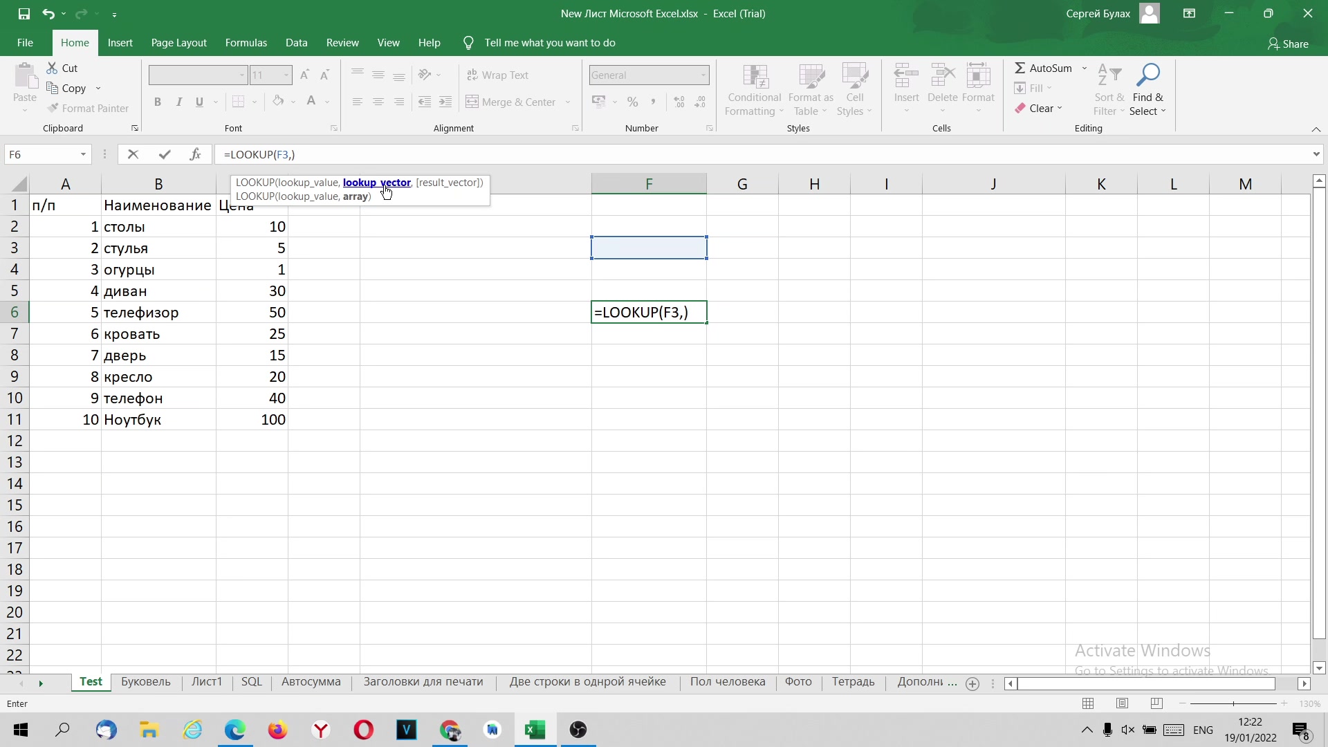 Функция mid excel. Функция mid excel. Excel function to extract name of function example. Функции эксель на английском и русском. Функция right в excel.