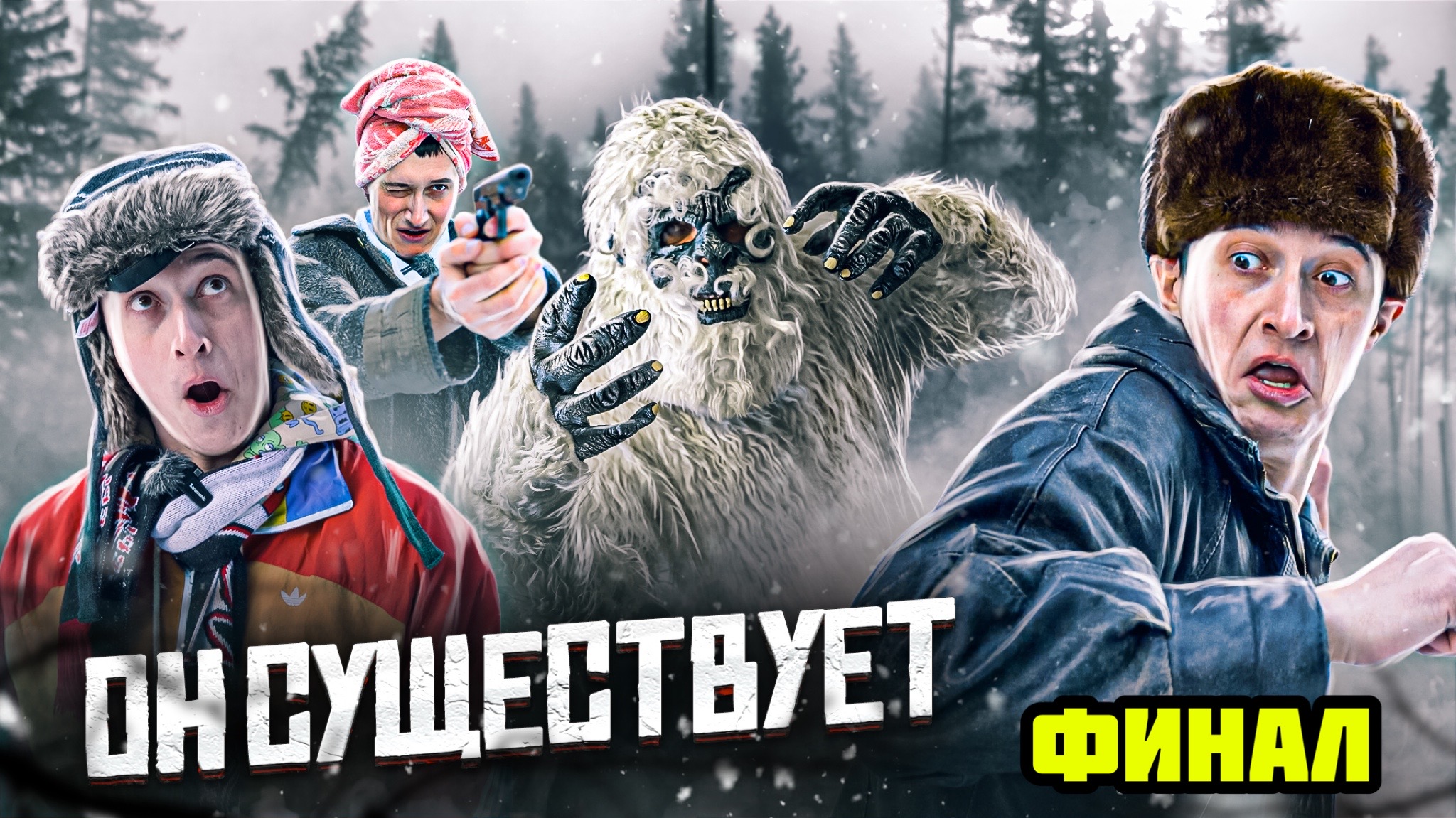 Welcome to Yeti Park