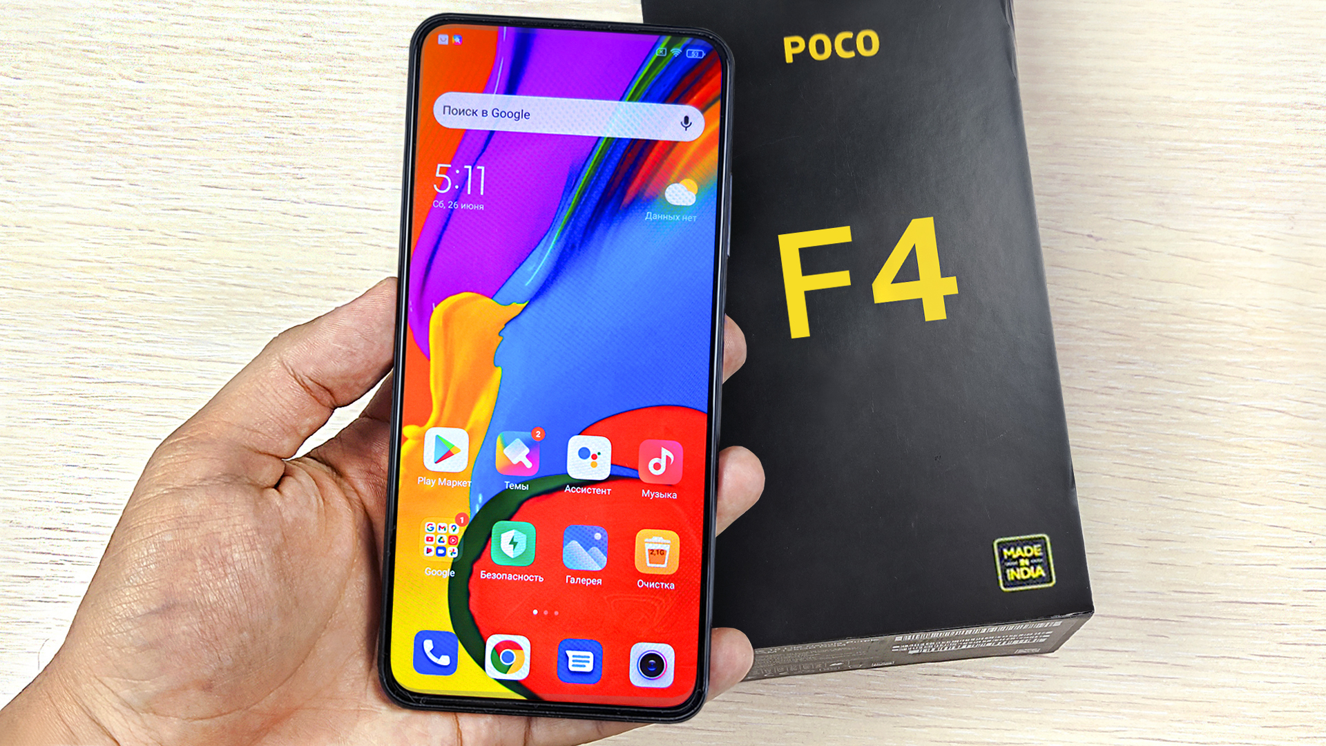 Поко 4 про. Poco f4 5g. Poco f4 gt Limited. Смартфон poco x4 gt. Poco f4 gt зарядка.