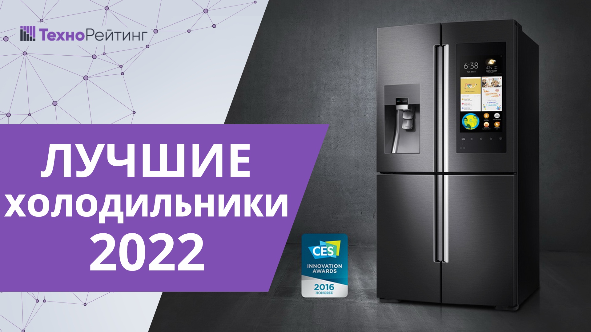 Топ холодильников 2025. Холодильник 2022. Лучшие холодильники 2022. Холодильник 2022 года. Топ холодильников 2022.