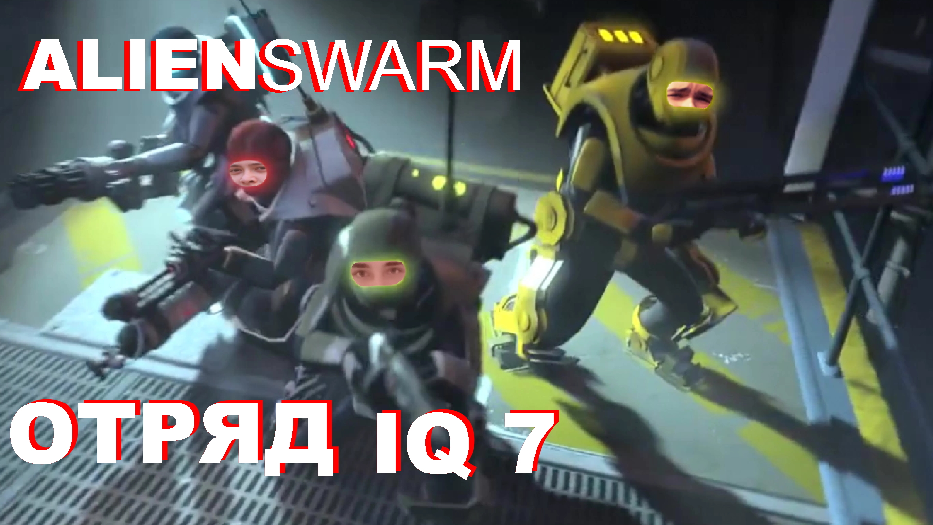 Alien swarm стим фото 78
