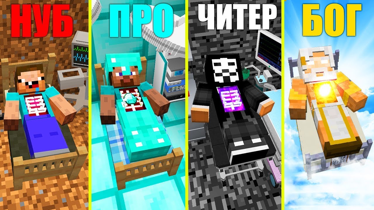 Нуб про читер бог в майнкрафте. НУБ про ЧИТЕР Бог. Майнкрафт НУБ про ЧИТЕР. Спайк майнкрафт батл.