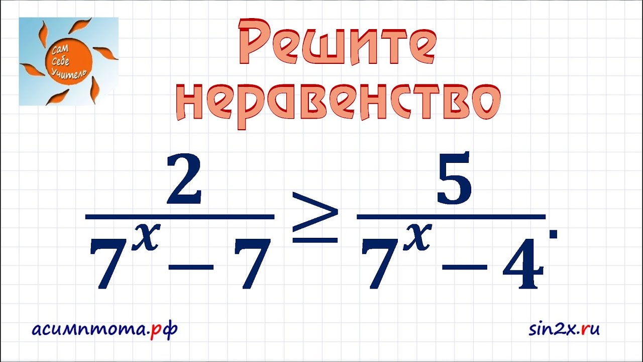 Набери 15 математика. Математика 15 задание. 15 Задание ЕГЭ математика.