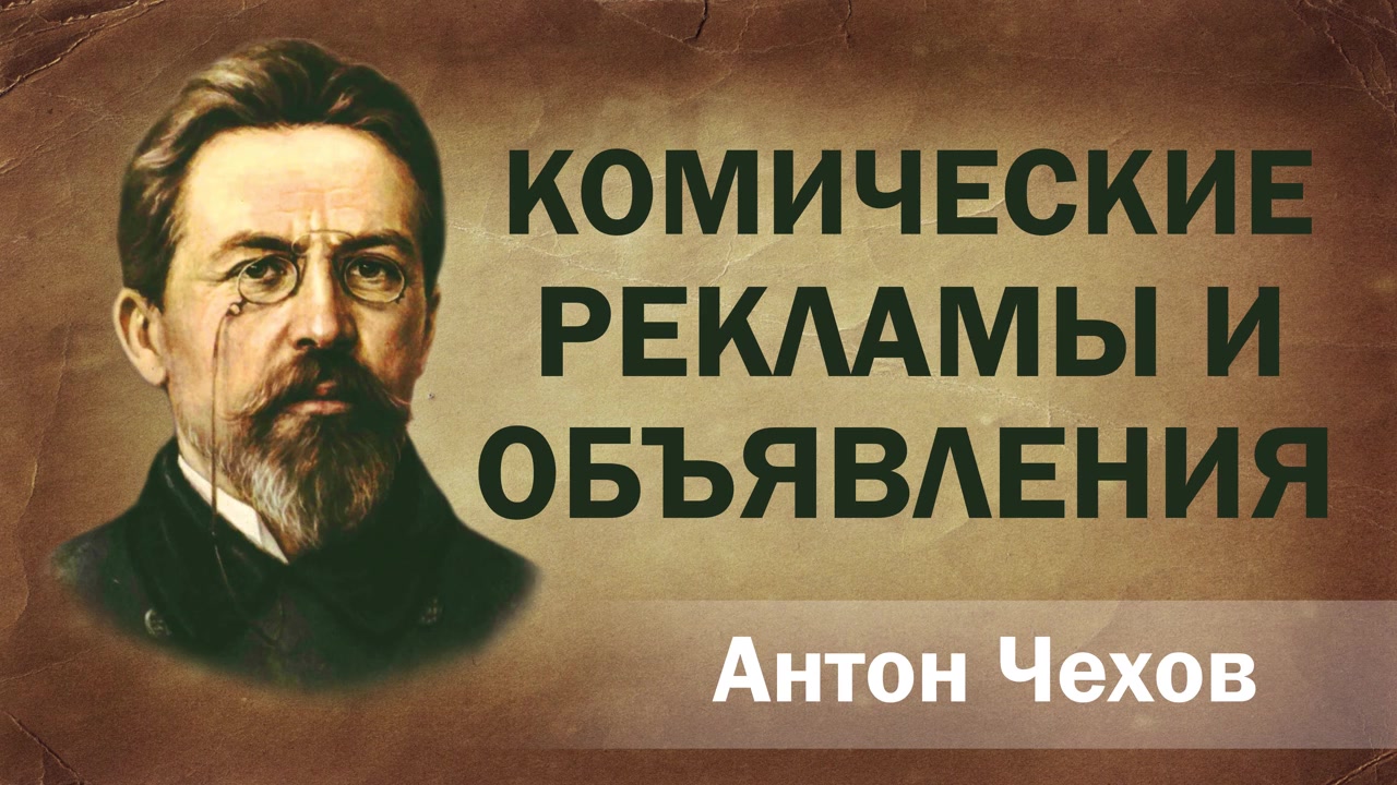 Чехов загадочная. Рассказ Чехова встреча. Чехов весной аудиокнига. А.П. Чехов "встреча весны (рассуждение).