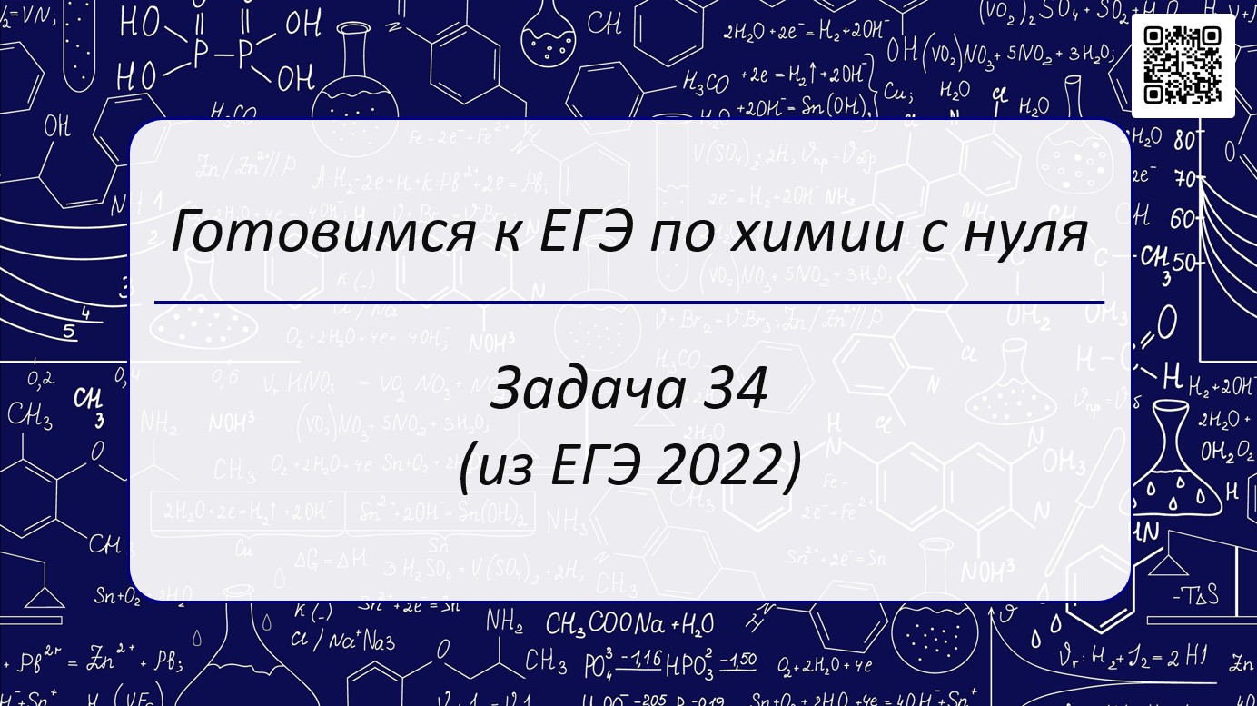 Широкопояс химии 2022 тренировочный вариант. Химия 2022 онлайн.