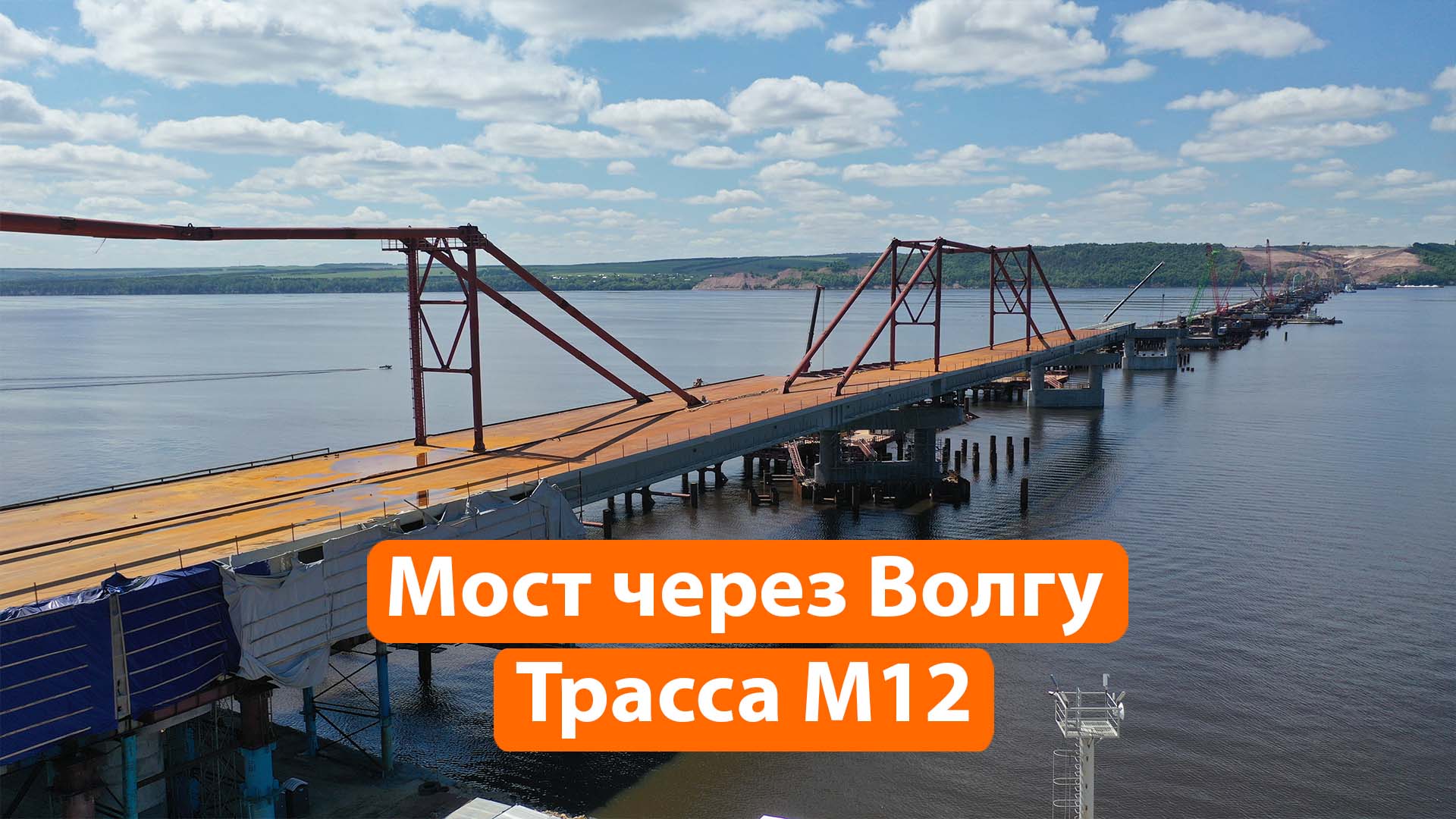 новый мост через волгу