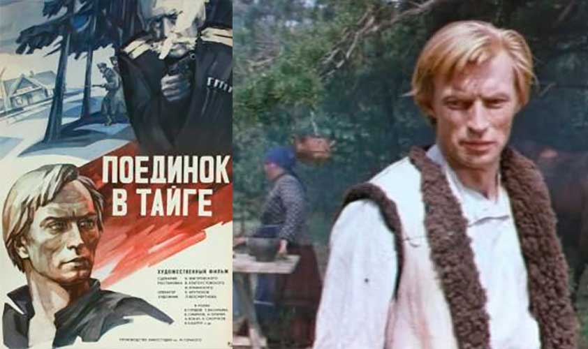 Охотник за судьбами f класса 46. Поединок в тайге фильм 1977. Дуэль в Советском кино.