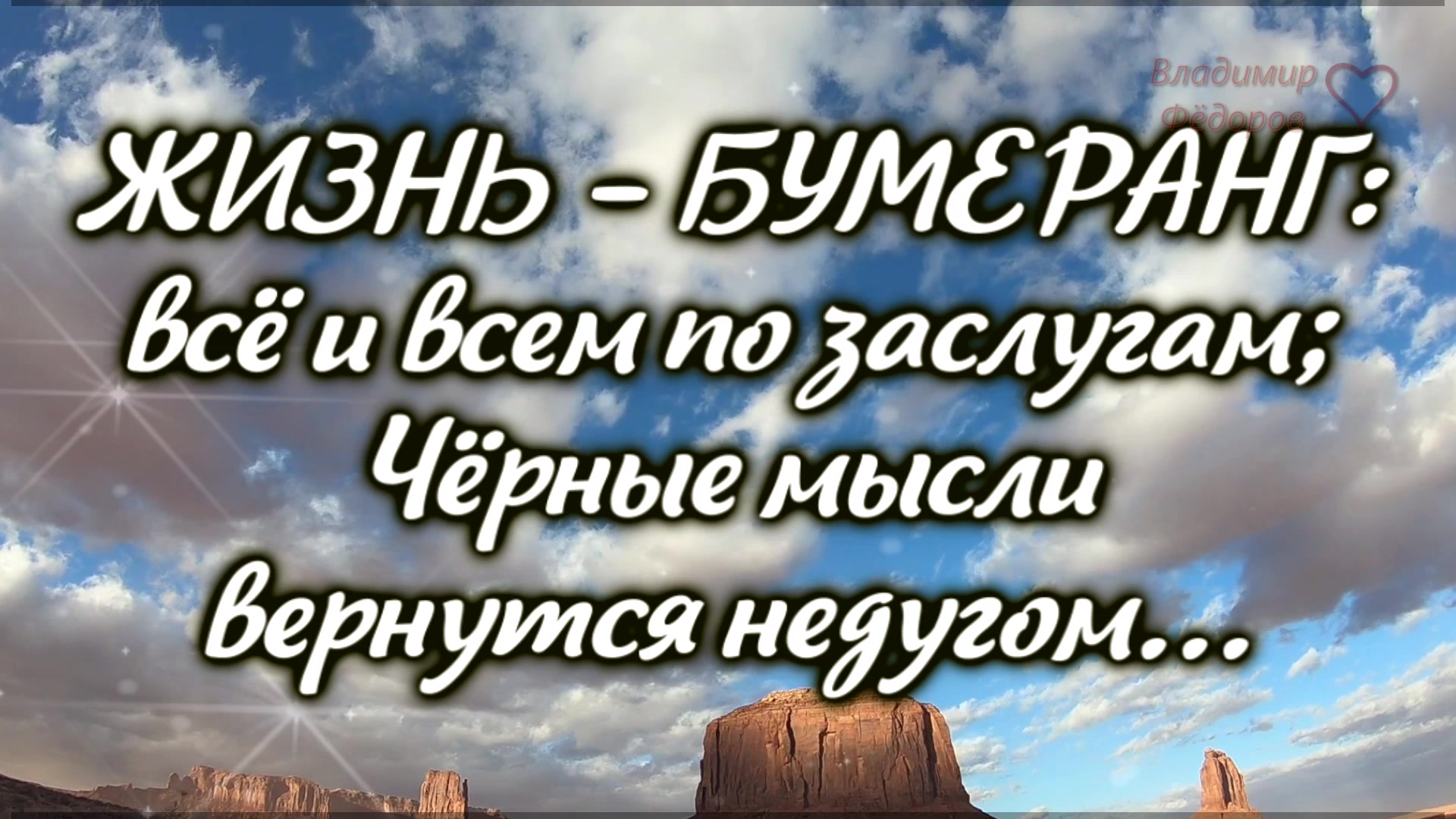 закон бумеранга в жизни при измене жены фото 60