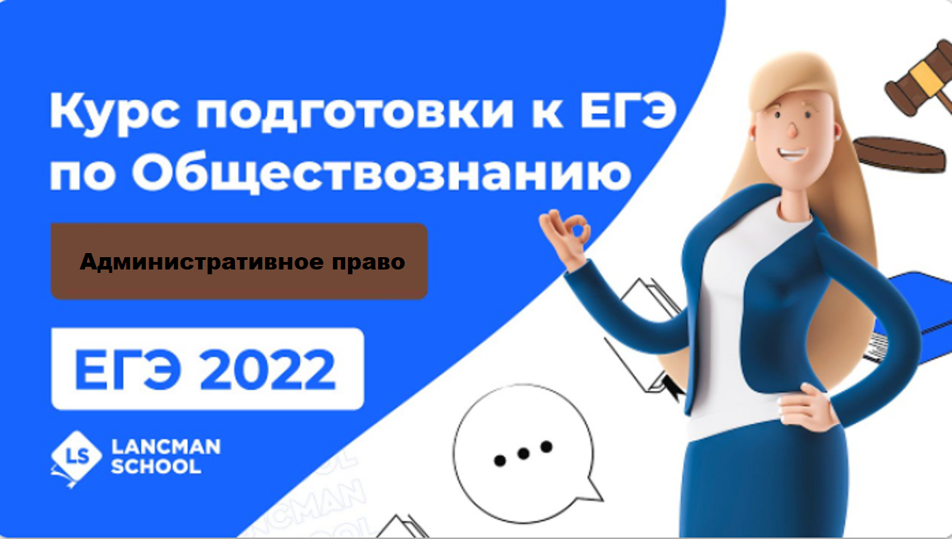 Обществознание 2022. Вебинар по обществознанию ЕГЭ 2022. ЕГЭ Обществознание 2022. Вебинар по обществознанию ЕГЭ.