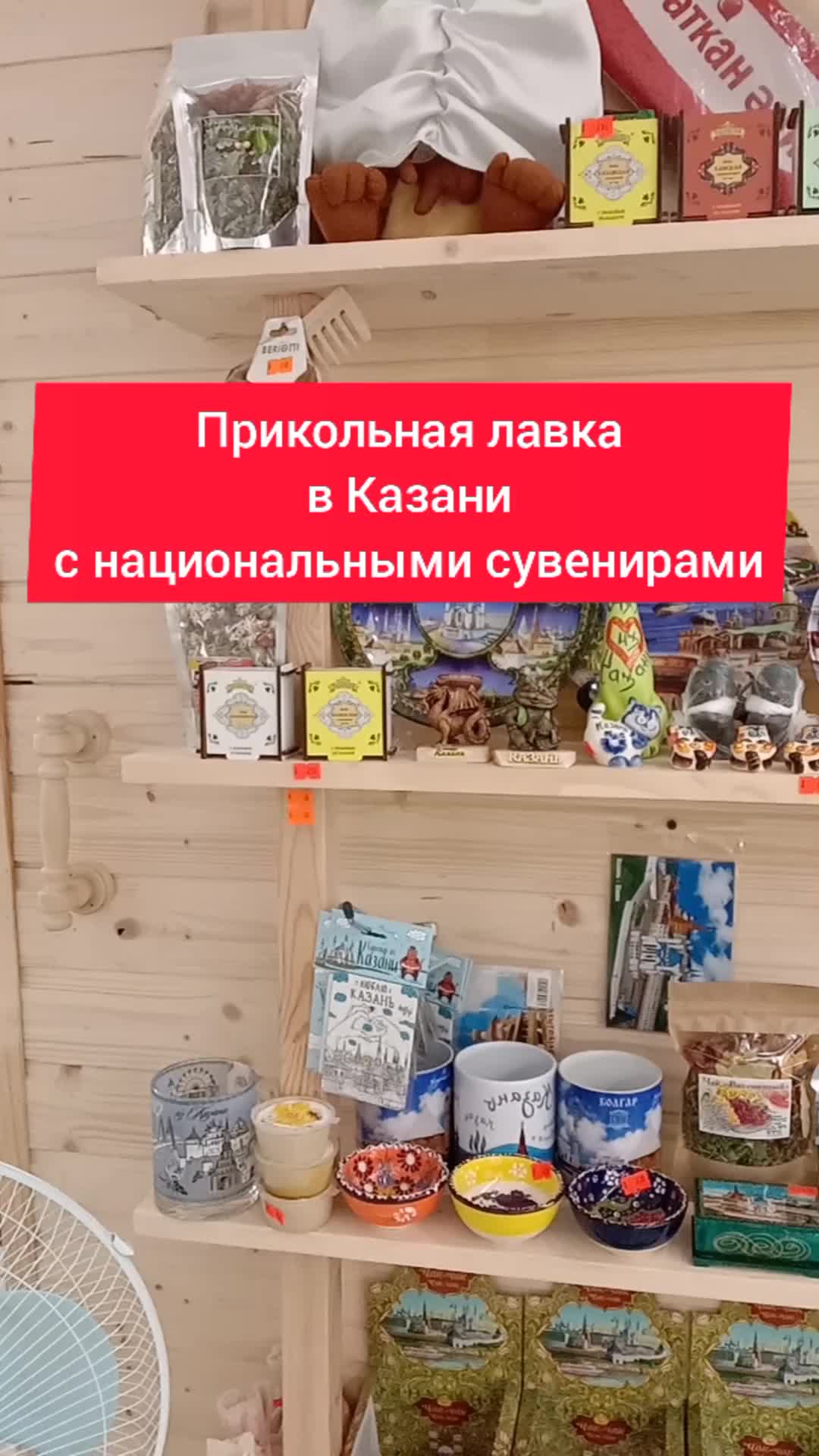 Где дешевле казань