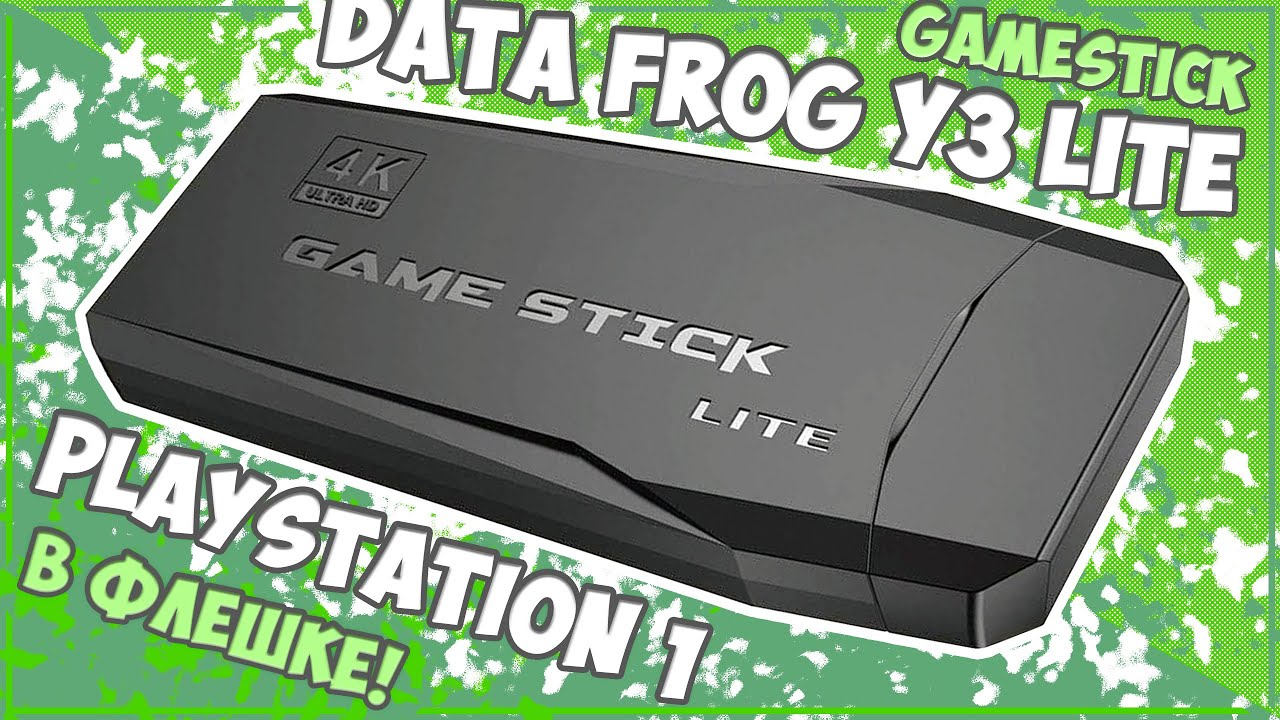 Game stick русский язык. Игровая приставка data Frog y3 Lite. Игровая приставка game Stick Lite игры. Приставка data Frog ps1. Data Frog y3 Lite GAMESTICK.