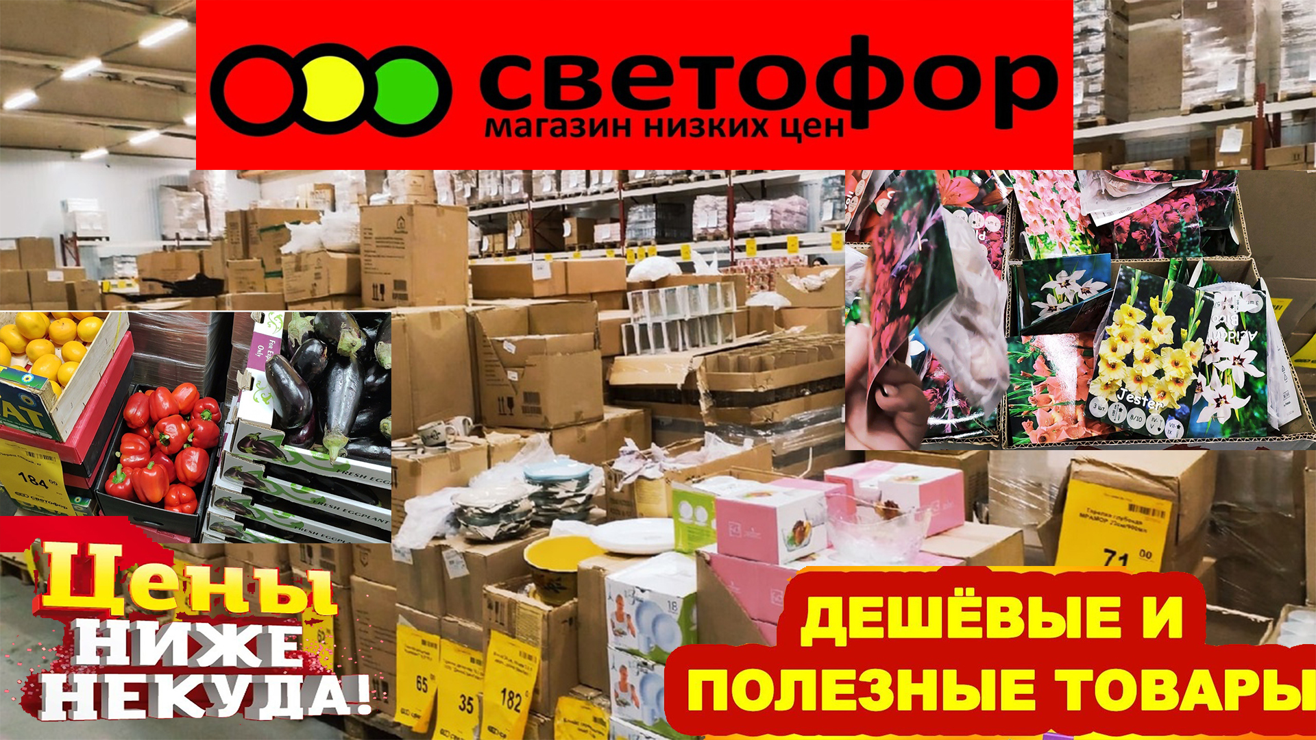 обзор магазина светофор видео. полки в светофоре 2022. гипермаркет маяк. обзор магазина светофор видео. обзор магазина светофор.