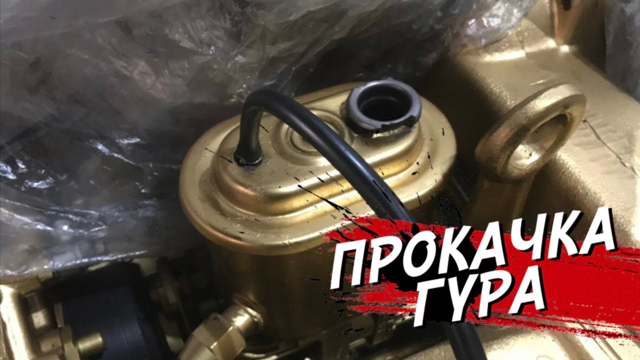 Как прокачать камаз 43118. ГУР КАМАЗ 55111. Прокачка ГУР КАМАЗ 65115. Насос ГУР КАМАЗ 55111. Прокачка ГУР КАМАЗ 4310.