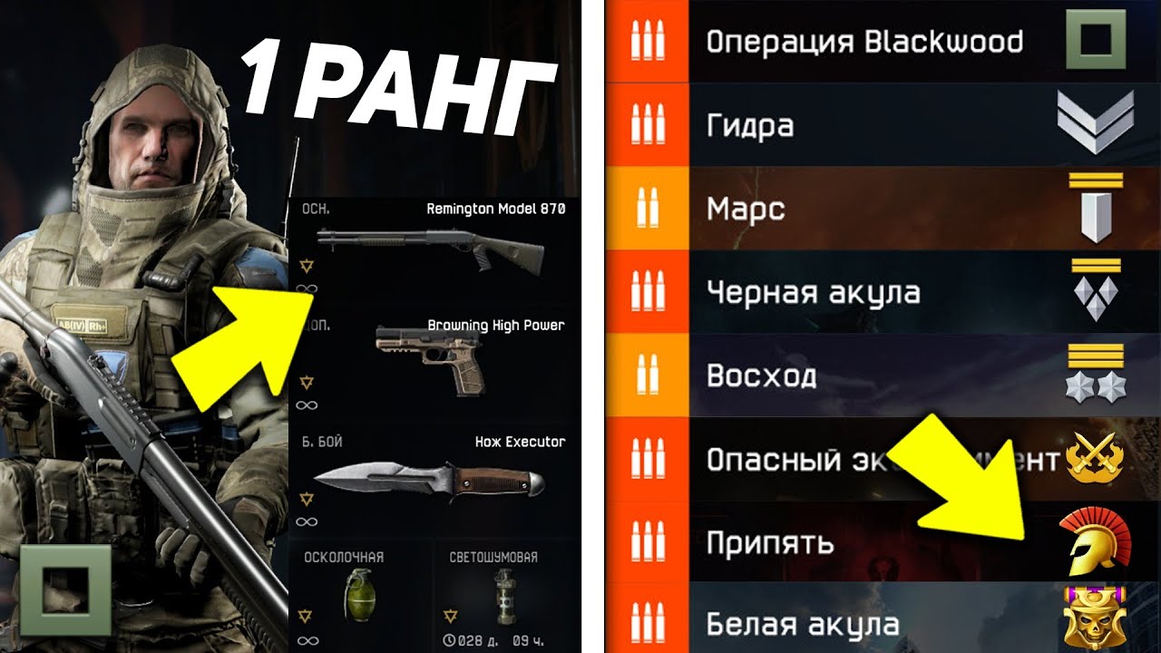 опыты варфейс. опыты варфейс. уровни варфейс. звания варфейс. ранги вф.