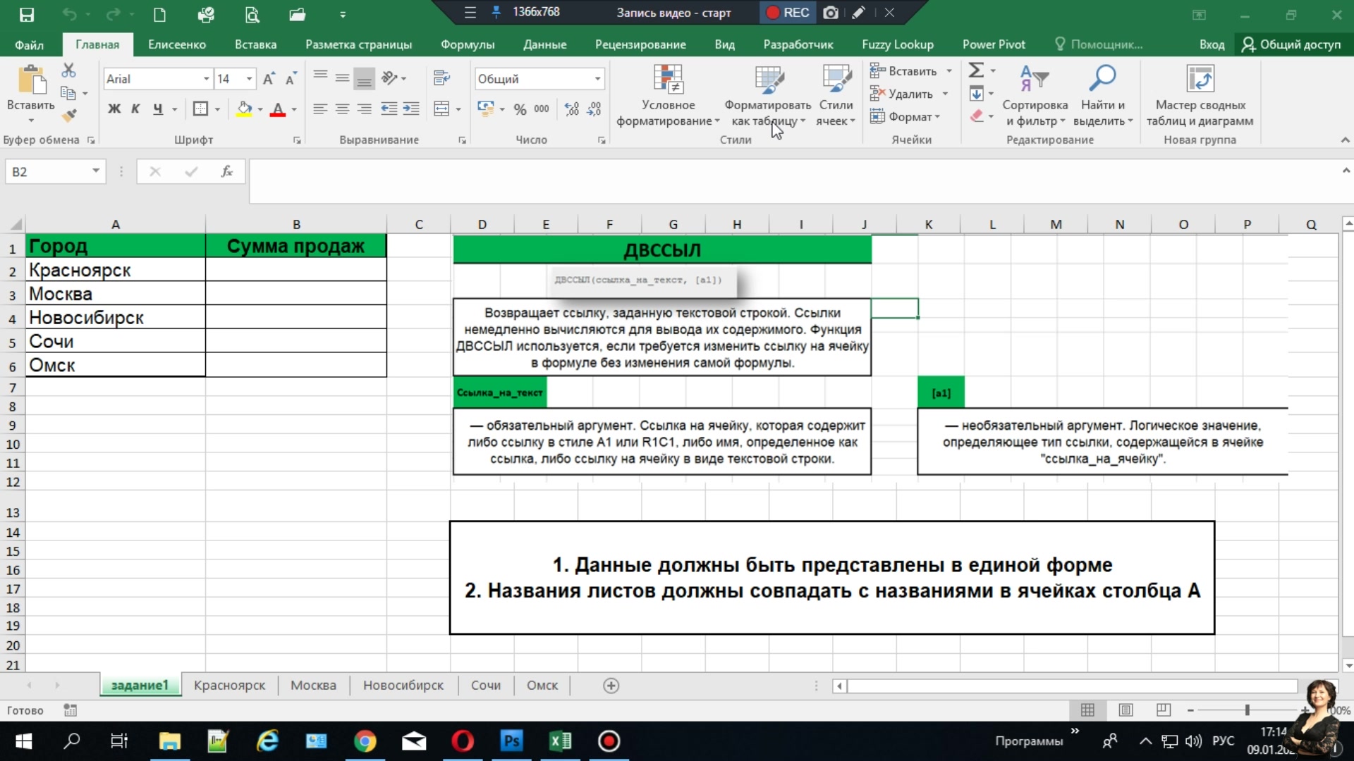 Двссыл в excel. Общий доступ к файлу excel. Excel двссыл. Функция двссыл в excel. Конец excel.