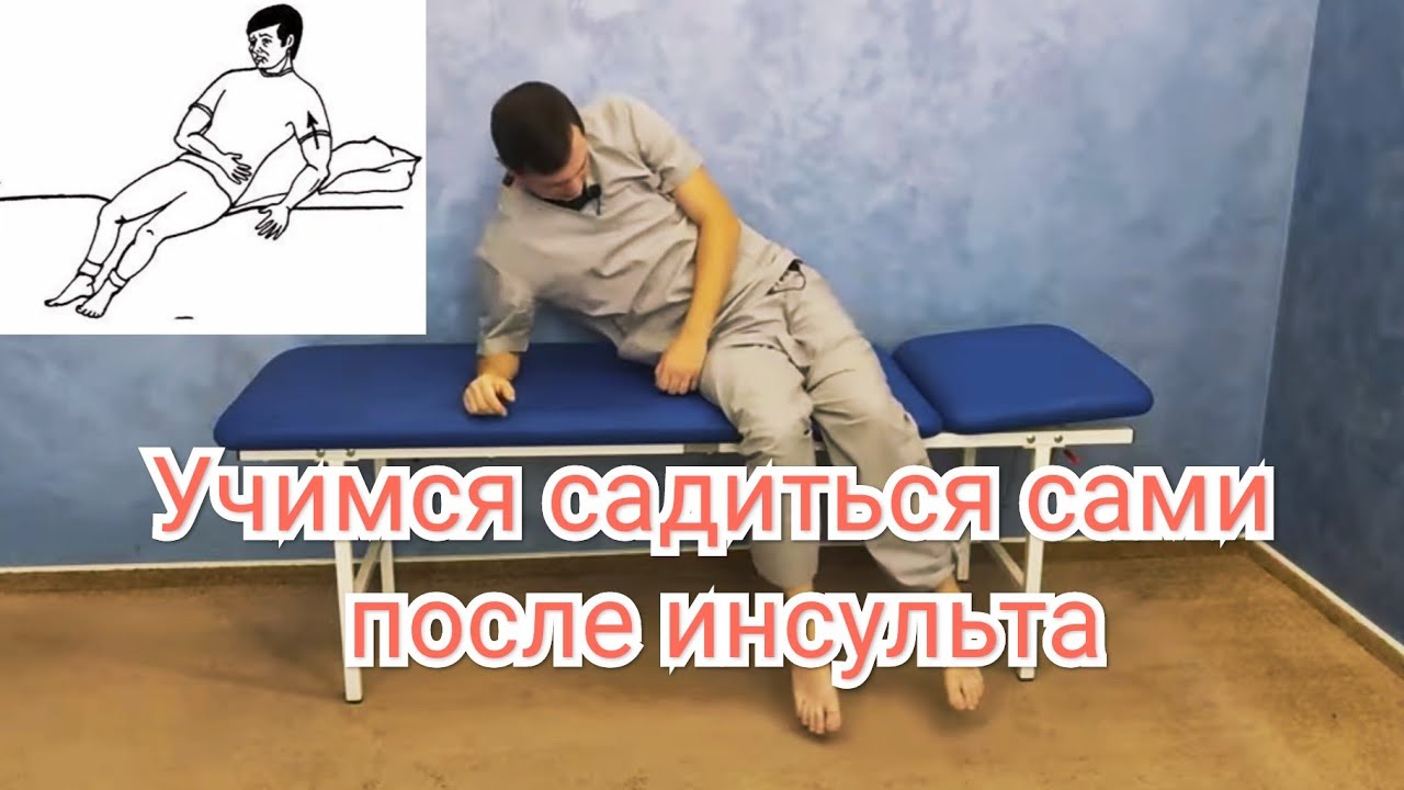 Вертикализатор после инсульта. Не встала после инсульта. Ходунки для реабилитации после инсульта. Не встала после инсульта. Восстановление стопы после инсульта.