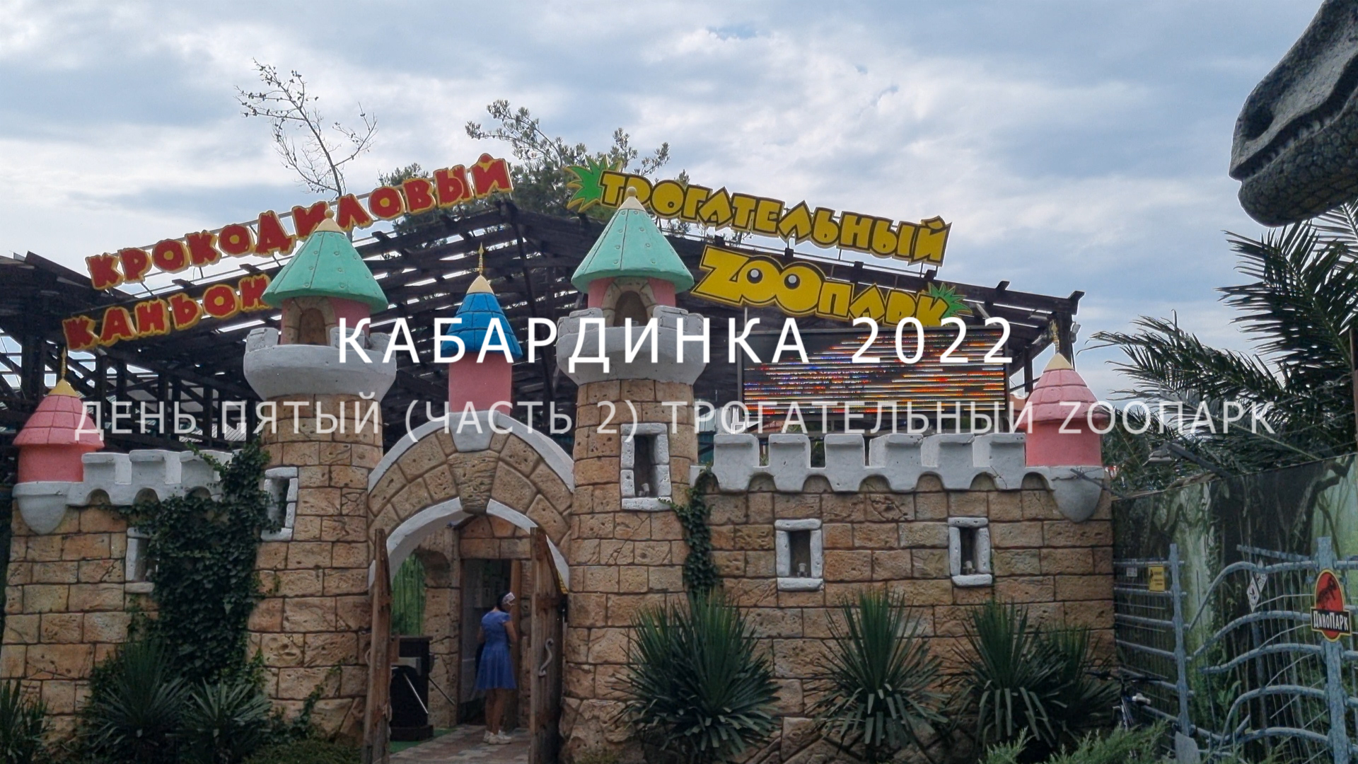 пляж кабардинка 2022