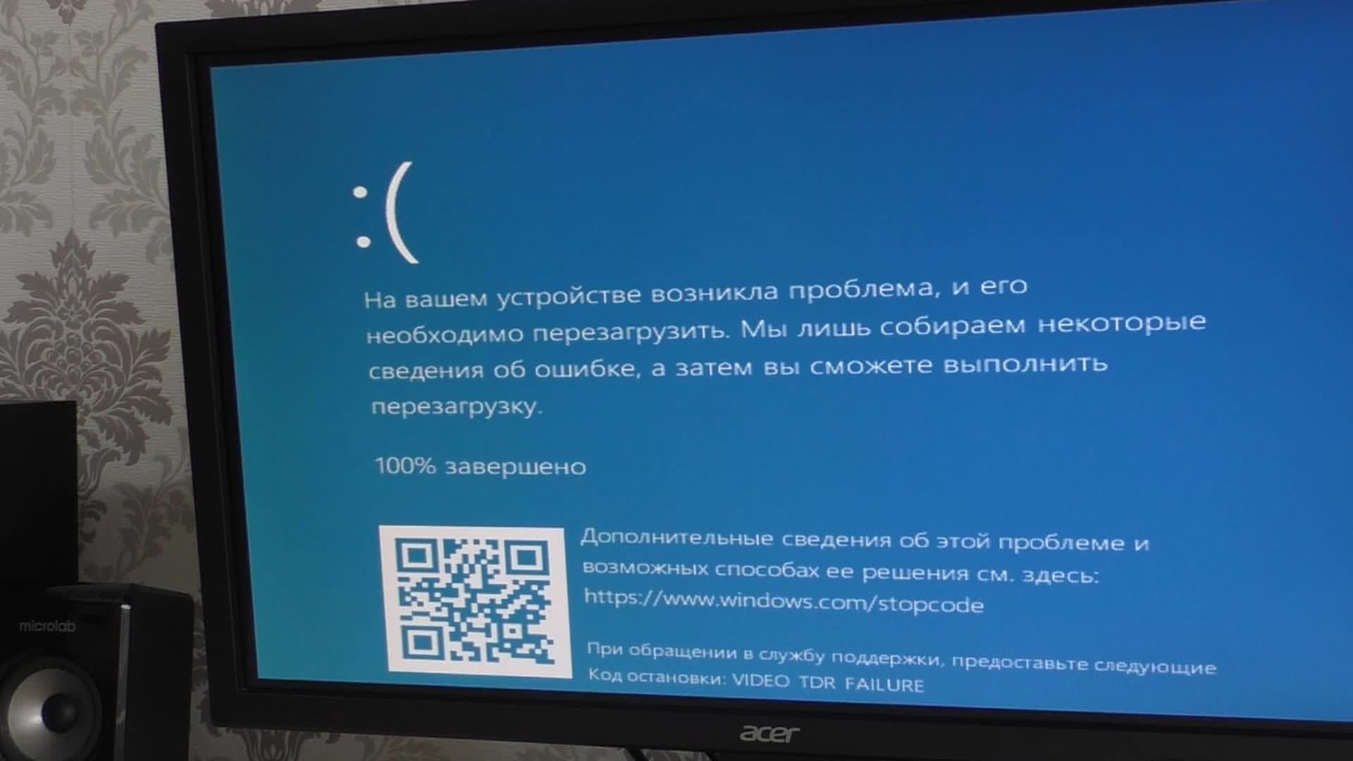 Проблема с устройством 10. На вашем устройстве возникла проблема. На вашем устройстве проблема и его необходимо перезагрузить. На вашем устройстве возникла проблема и его необходимо перезагрузить. На вашем устройстве возникла