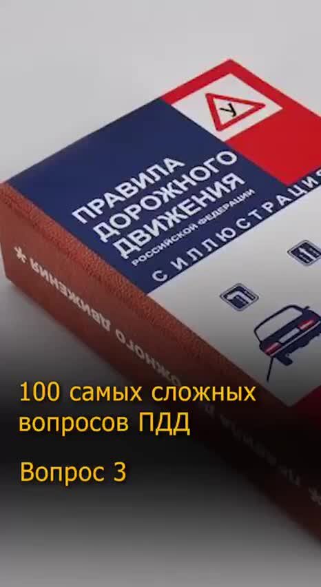 100 сложных билетов