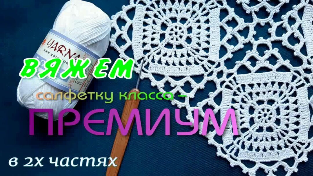 Технологическая карта шарфа крючком - TouristMaps.ru