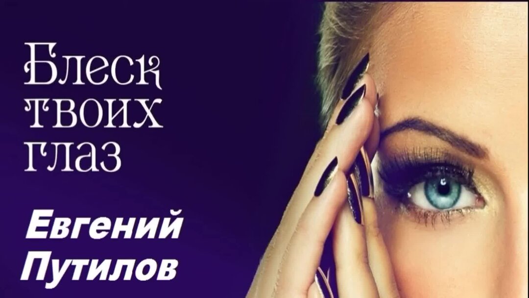 Его глаза блестят как. Его глаза блестят как. Блики в глазах. Глаза блестят. Сияющие глаза.