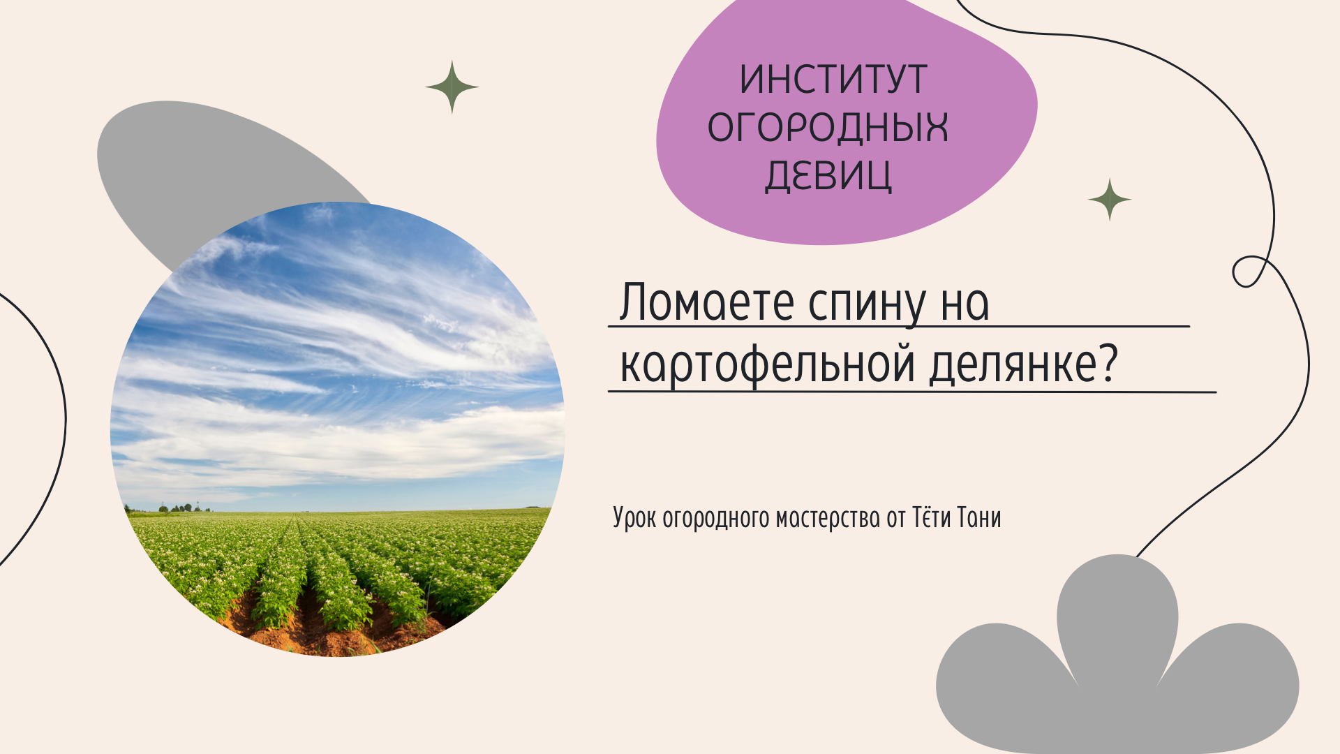 Быть добру на дзене последнее
