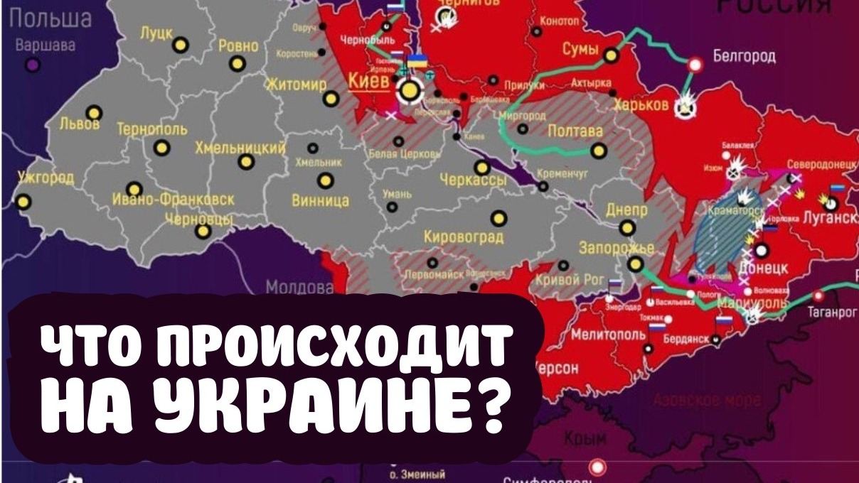 Карта боевых действий на украине на сегодня в реальном времени подоляка