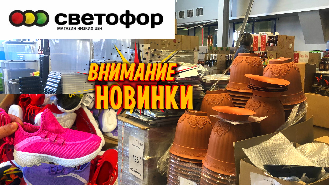 Светофор ульяновск. Реклама магазина светофор. Сетка в магазине светофор. Светофор Ульяновск Московское шоссе. Лавка в светофоре