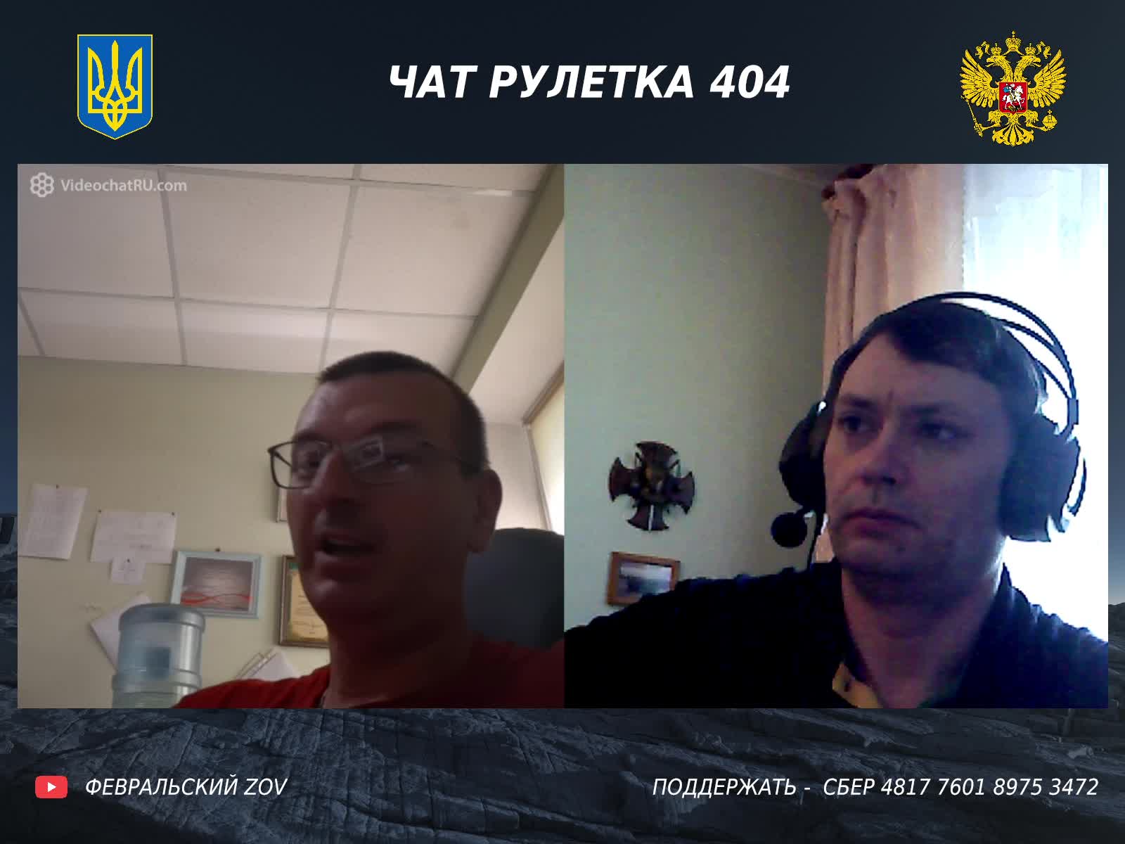 Чат рулетка с украиной свежие видеоролики 2024