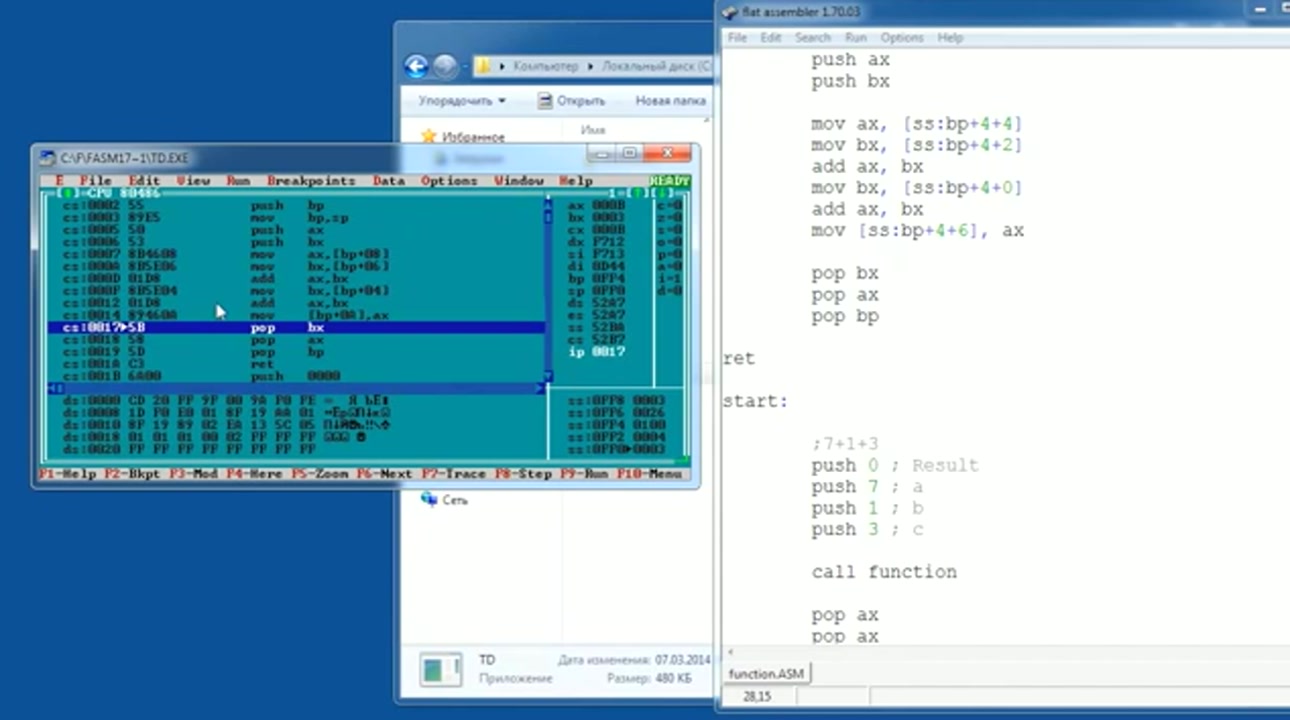 21 52 4. FASM ассемблер команды. Ассемблер с нуля. Ассемблер с нуля для чайников. Функции в ассемблере FASM.